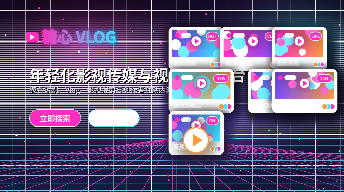 糖心vlog官方活动公告内容